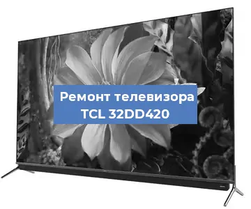 Замена материнской платы на телевизоре TCL 32DD420 в Ростове-на-Дону